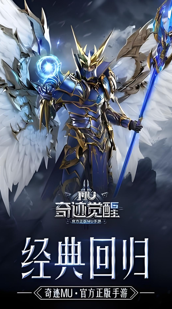 MU 手游